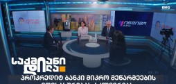 პროკრედიტ ბანკი