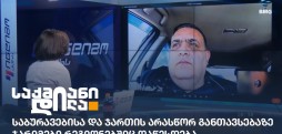 ალექსი ნონიაძე