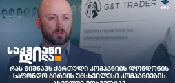 ლონდონის საფონდო ბირჟა