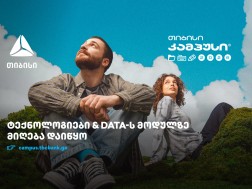 კამპუსი