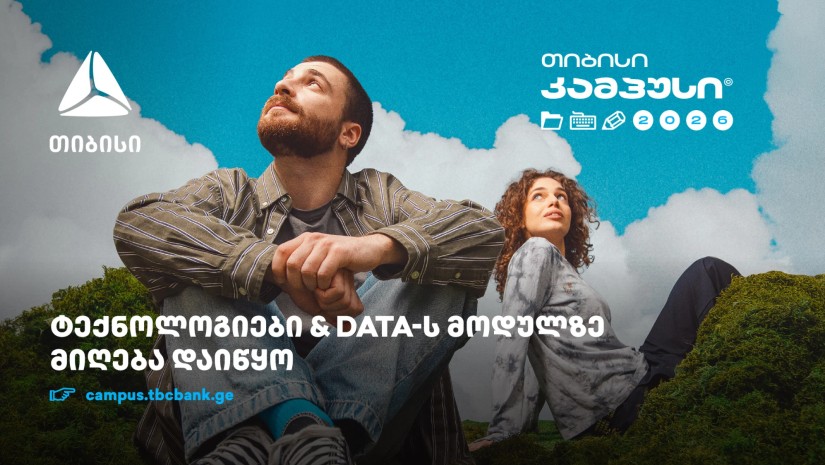 კამპუსი