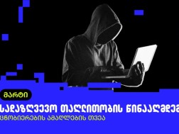 „ჯიპიაი ჰოლდინგი“