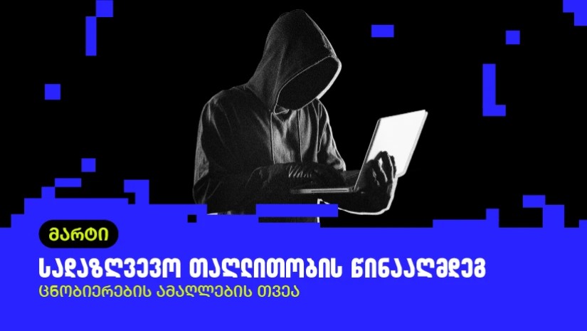 „ჯიპიაი ჰოლდინგი“