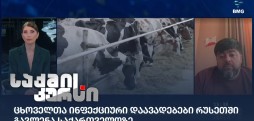 ბექა გონაშვილი