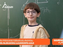 ბოგ