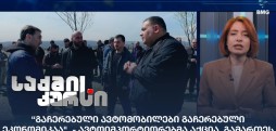 ავტოიმპორტიორები