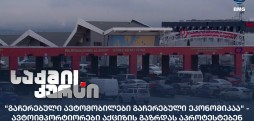 ავტოიმპორტიორები