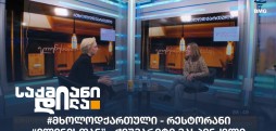რესტორანი “ელენესთან”