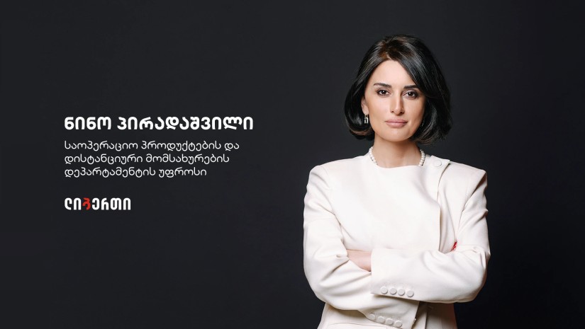 ნინო პირადაშვილი