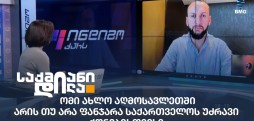 ლევან ბოლქვაძე