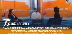 საქართველოს ახალგაზრდული ბიზნეს ასოციაცია