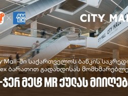 საქართველოს ბანკი