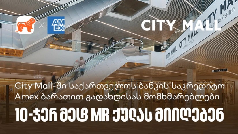 საქართველოს ბანკი