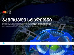 თიბისი