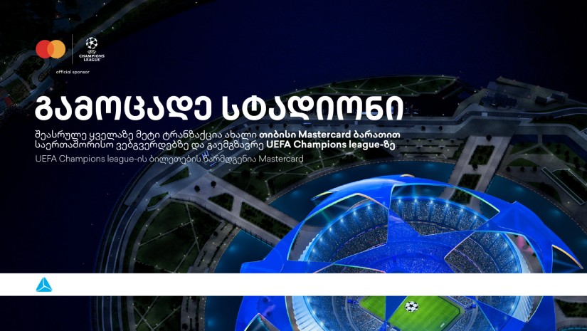 თიბისი