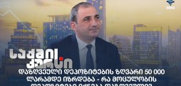 ლევან თოდუა