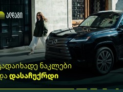 ალდაგი