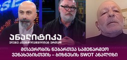 ნებართვა სამეწარმეო ვენახებისთვის