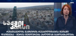 ტენდერები