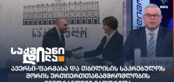 ავერსი ფარმა