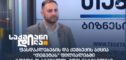 ვახტანგ ზივზივაძე