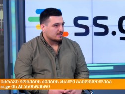 SS.GE