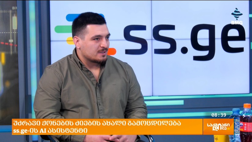 SS.GE