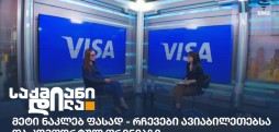 საქმიანი დილა