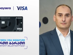Paysera Visa Signature - პეისერა ბანკმა პრემიუმ კლასის ბარათი გამოუშვა