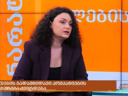 თამუნა გოგოლაშვილი