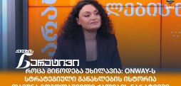 თამუნა გოგოლაშვილი
