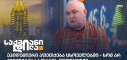 მიხეილ სოხაძე