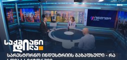 სარესტორნო ინდუსტრია