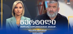 ირაკლი კუხიანიძე
