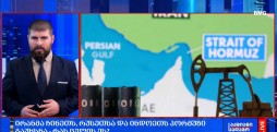 ჰორმუზი