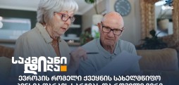 სახელმწიფო პენსია