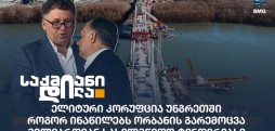 უნგრეთი