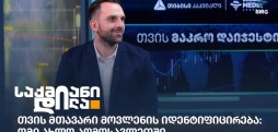 რატი წიკლაური