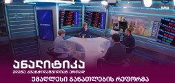 უმაღლესი განათლების რეფორმა