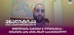 გივი თხელიძე