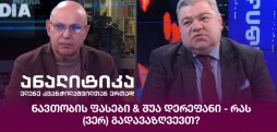 ნავთობის ფასები