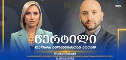 ლაშა ლაბაძე