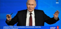 მსოფლიო ამბები