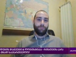 გივი თხელიძე