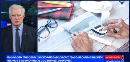 შაქრიანი დიაბეტი: როგორ შევამციროთ დაავადების ტვირთი? - ამირან გამყრელიძის საავტორო ეპილოგი / 29.03.2026