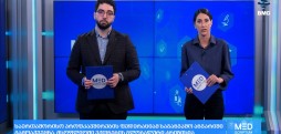 საერთაშორისო სიახლეები “მედსკრიპტუმისგან”