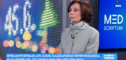 ირმა ჭოხონელიძე