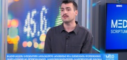 ტექნოლოგიური სიახლეები #მედსკრიპტუმისგან - არსენ სებისკვერაძე