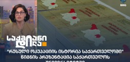 საქართველოს უნივერსიტეტი