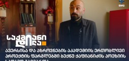 ავერსი